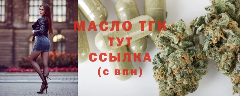 ссылка на мегу ТОР  Кириллов  ТГК жижа 